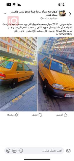 سايبا 131